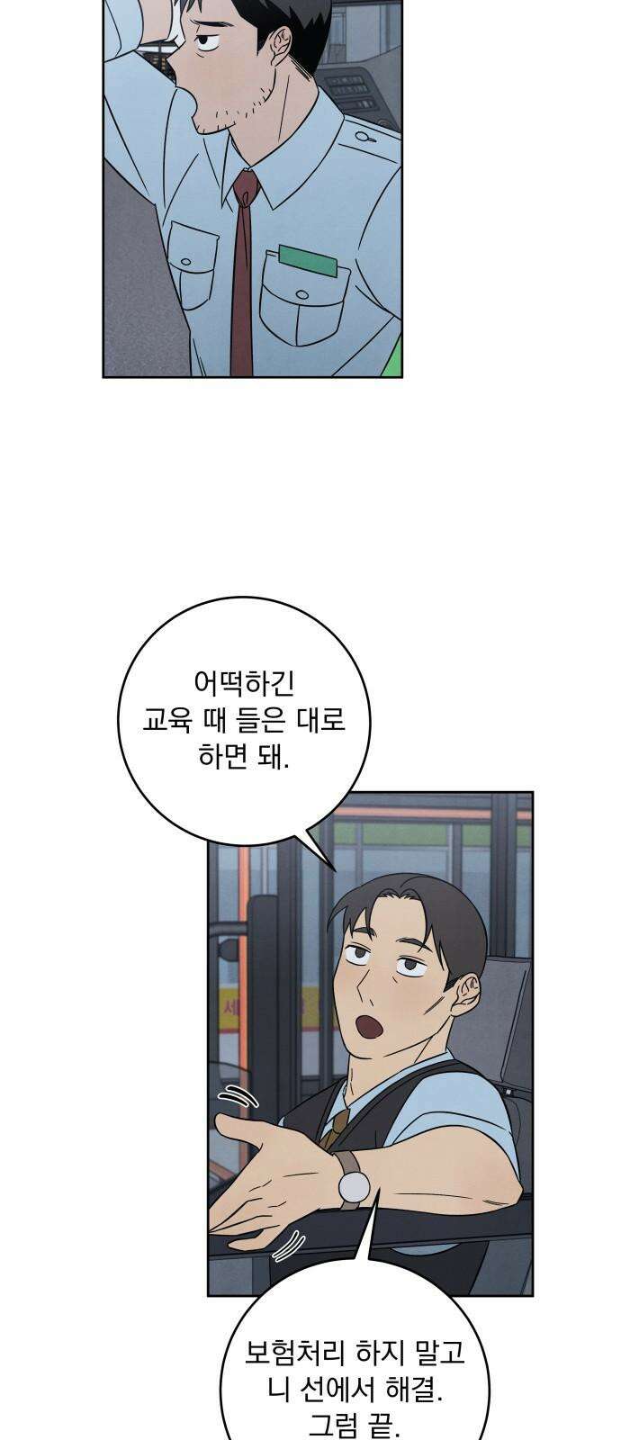 존 웹스터 도난 사건 4화 19