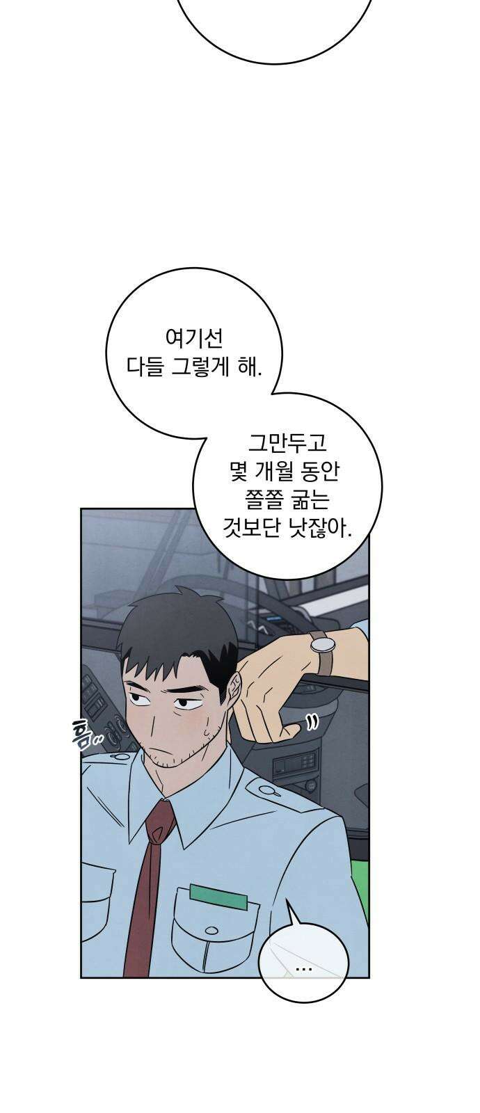 존 웹스터 도난 사건 4화 20