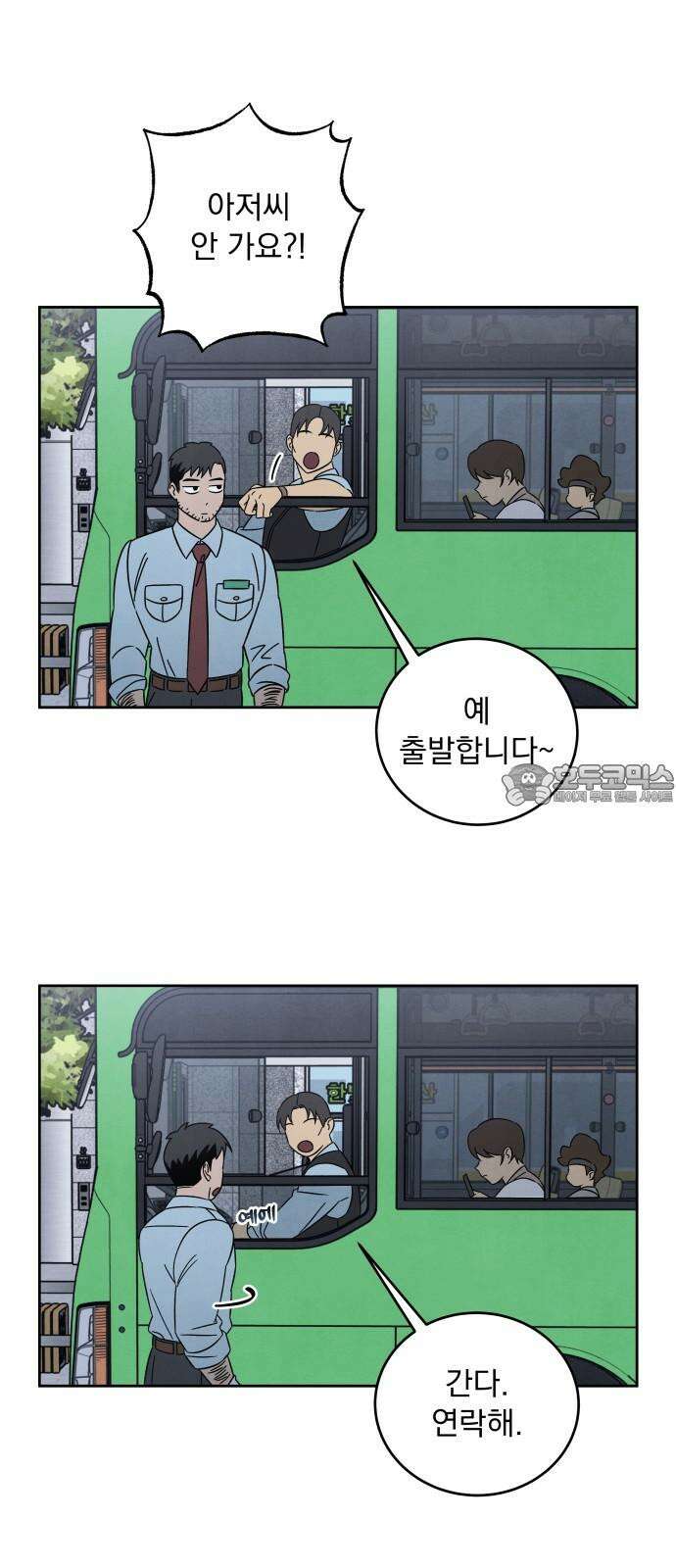 존 웹스터 도난 사건 4화 21