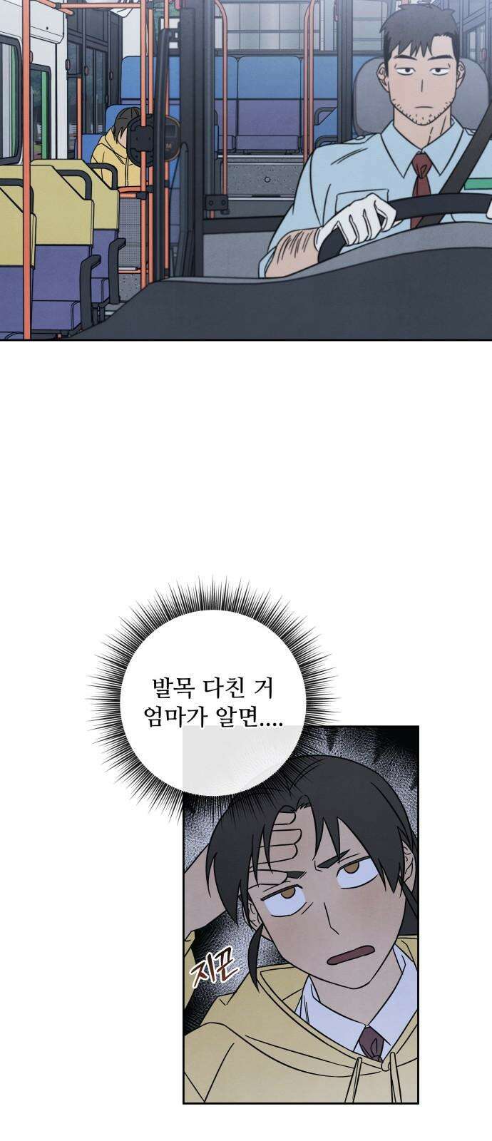존 웹스터 도난 사건 4화 25