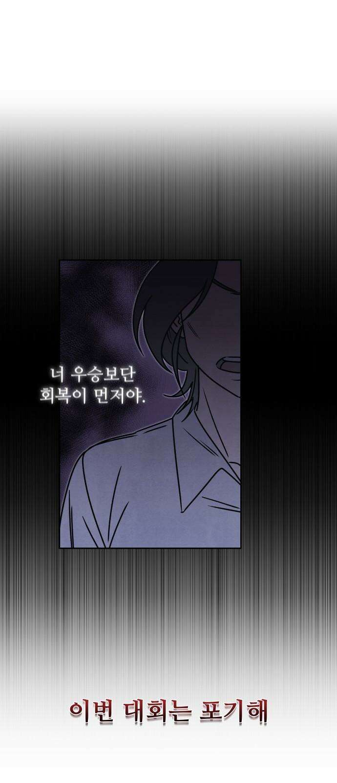 존 웹스터 도난 사건 4화 26