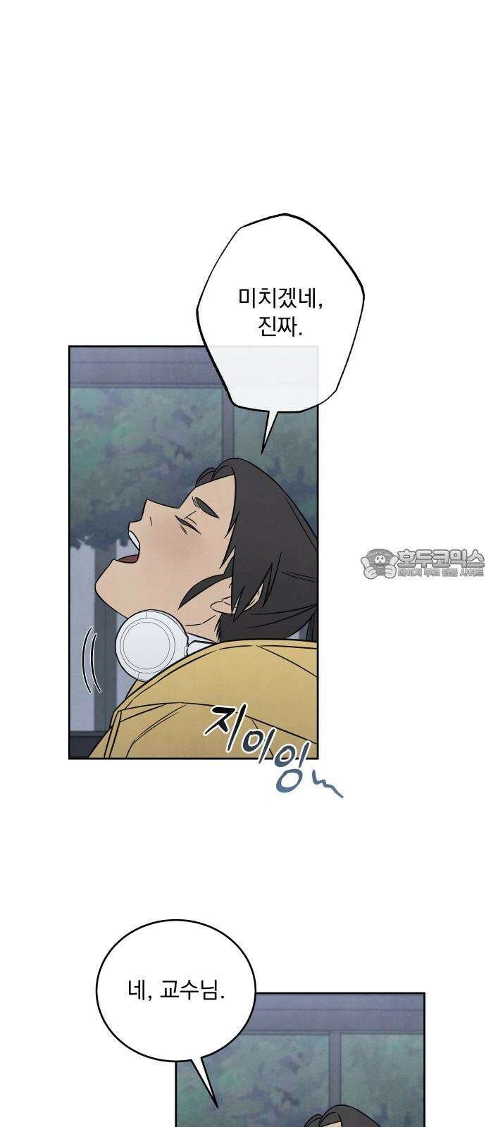 존 웹스터 도난 사건 4화 27