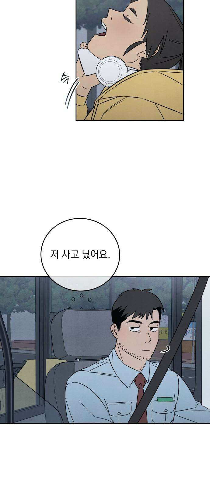존 웹스터 도난 사건 4화 28