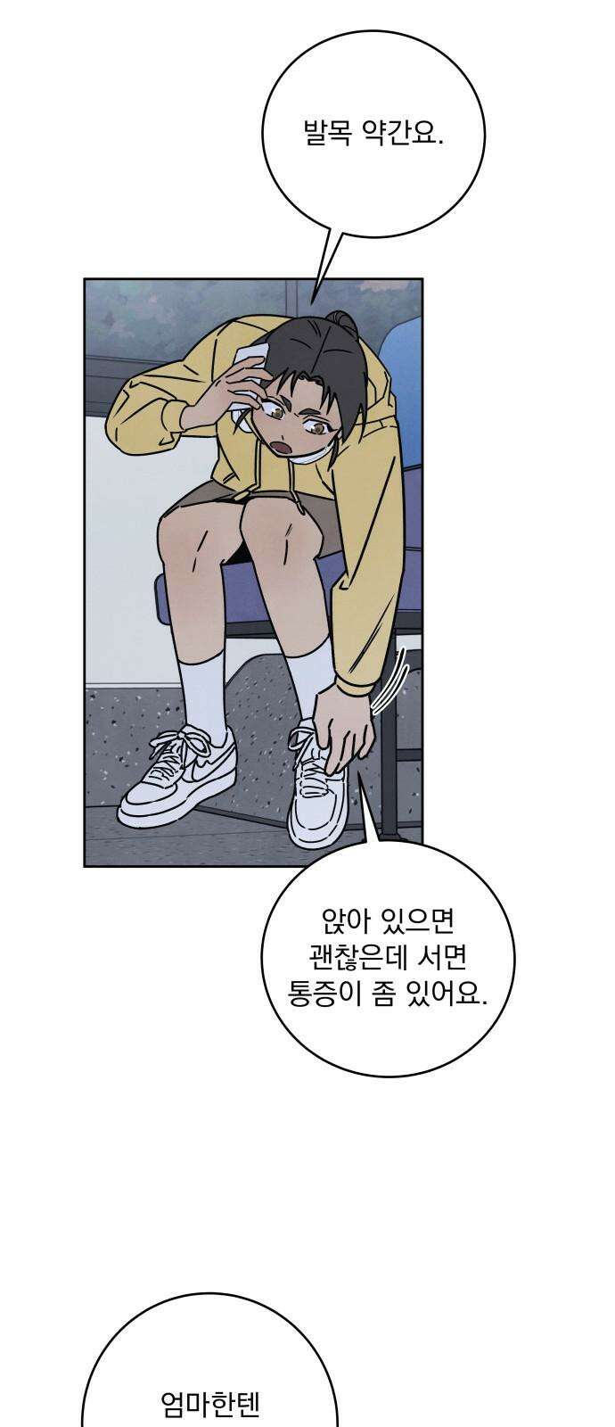 존 웹스터 도난 사건 4화 29