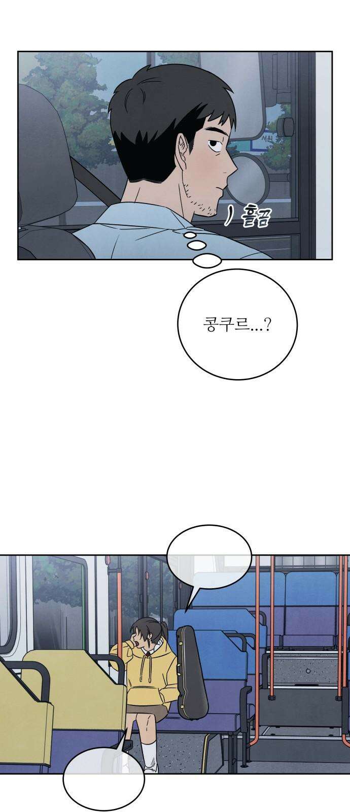 존 웹스터 도난 사건 4화 31