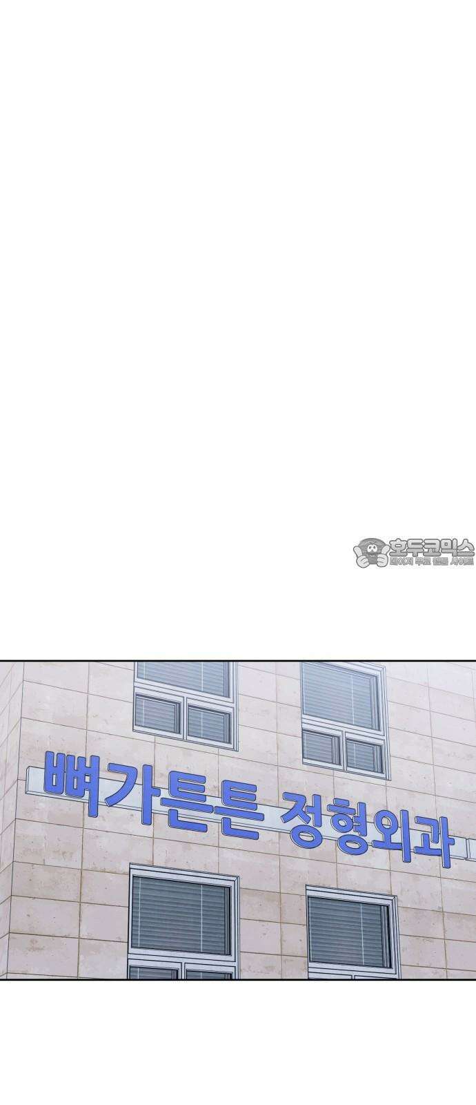 존 웹스터 도난 사건 4화 33