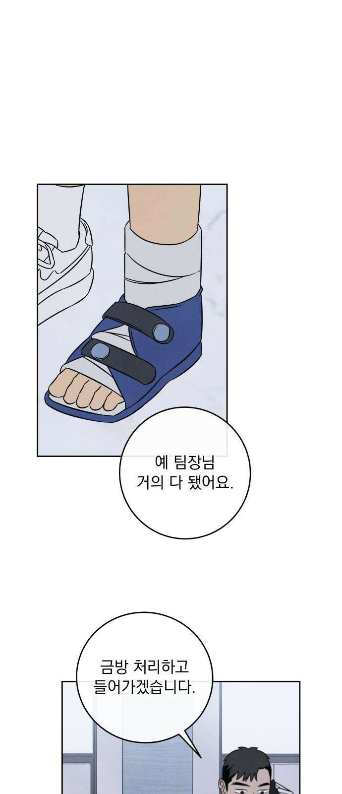 존 웹스터 도난 사건 4화 34