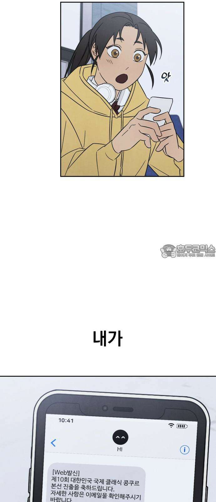 존 웹스터 도난 사건 4화 36