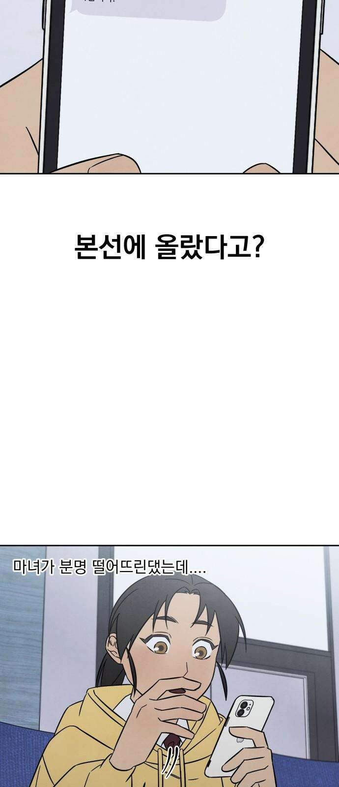 존 웹스터 도난 사건 4화 37