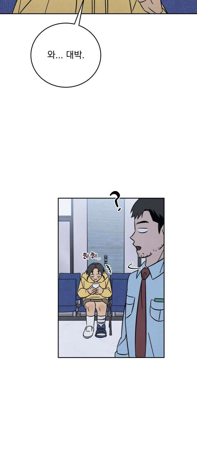 존 웹스터 도난 사건 4화 38