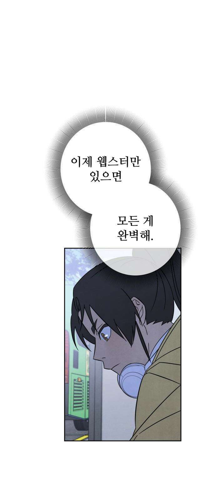 존 웹스터 도난 사건 4화 44
