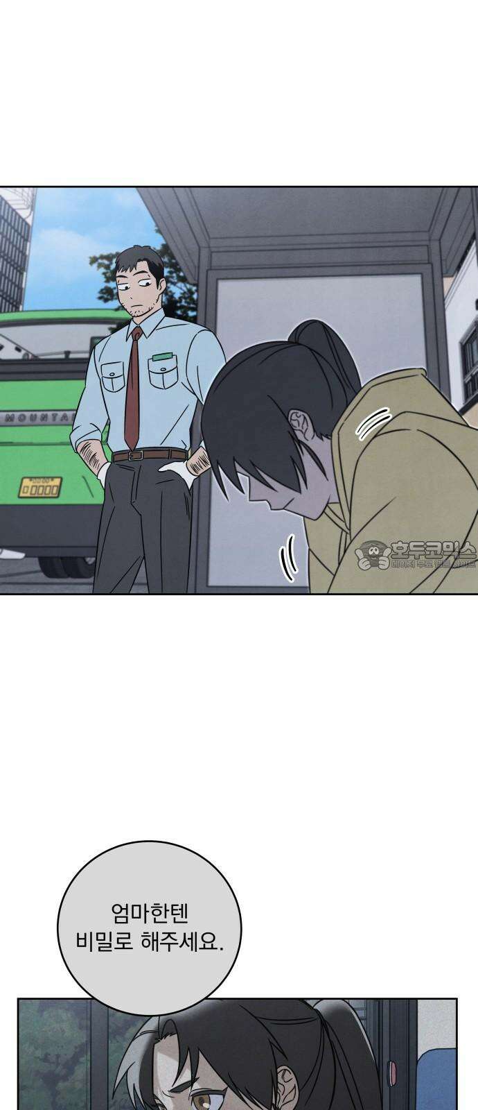 존 웹스터 도난 사건 4화 45