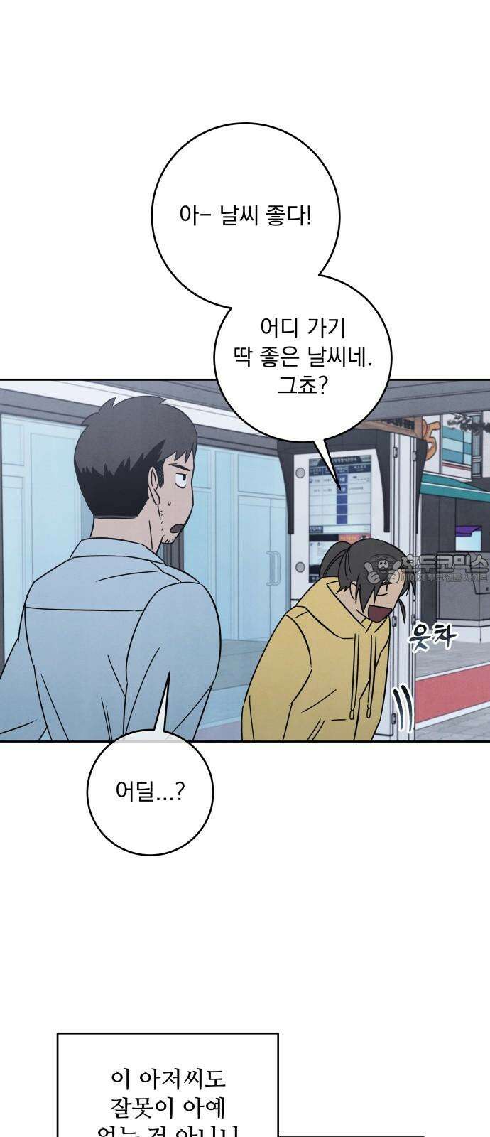 존 웹스터 도난 사건 4화 48