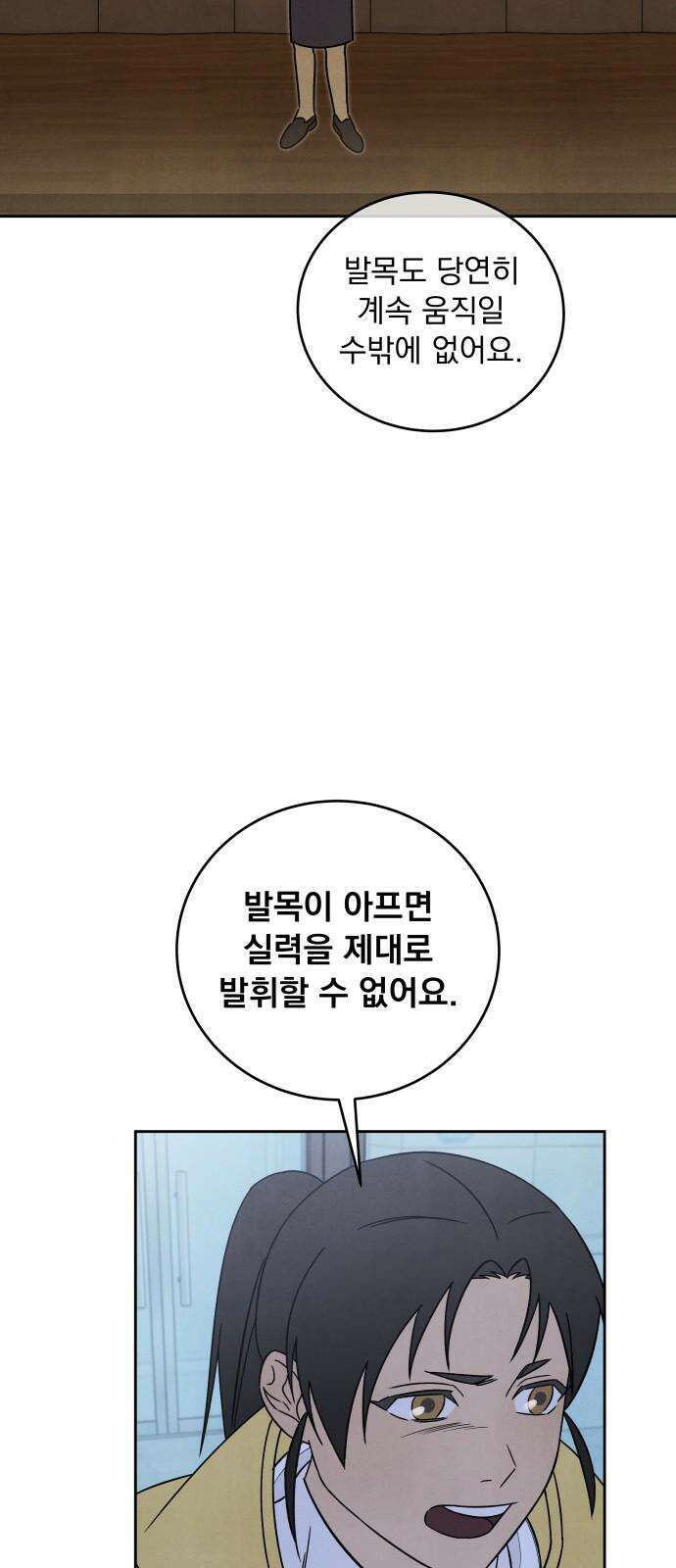 존 웹스터 도난 사건 4화 53