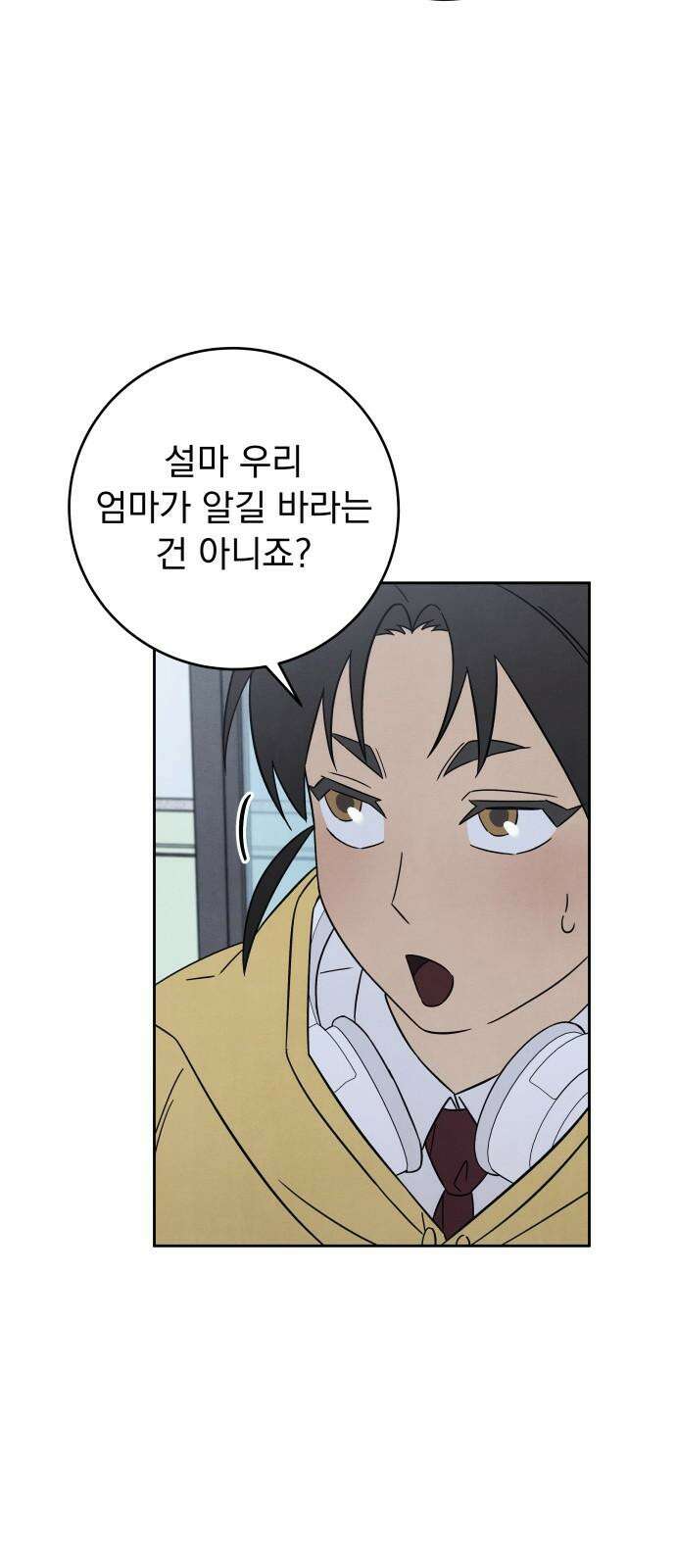 존 웹스터 도난 사건 4화 56