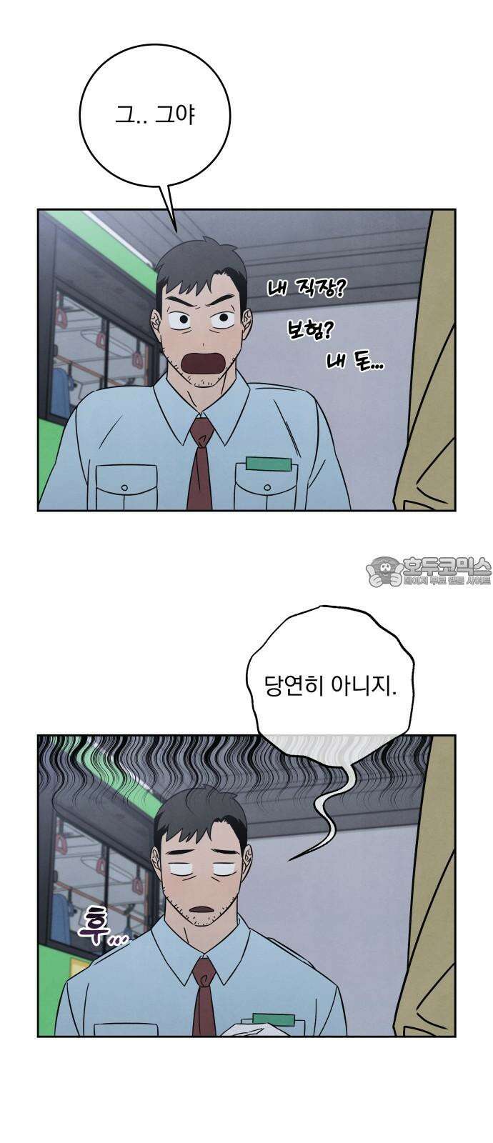 존 웹스터 도난 사건 4화 57