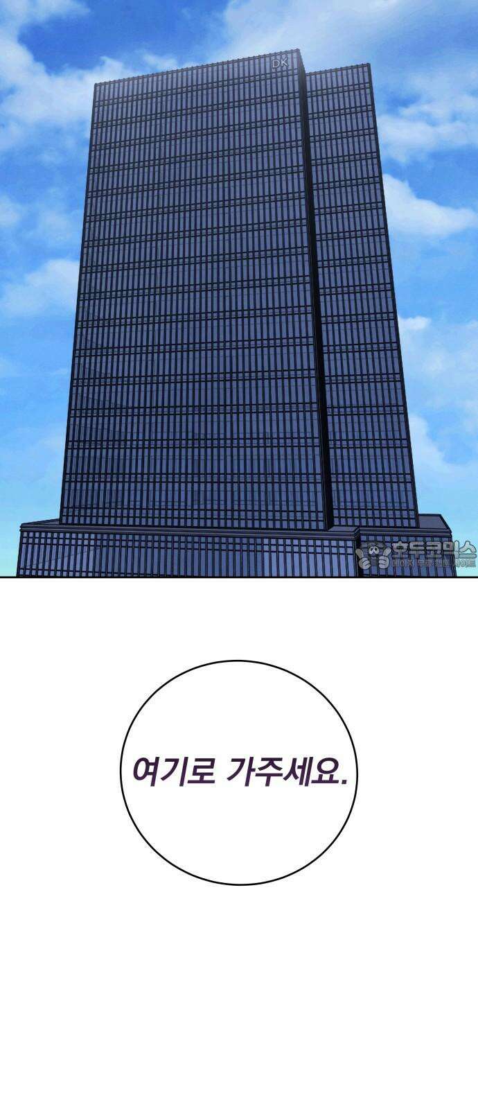 존 웹스터 도난 사건 4화 63