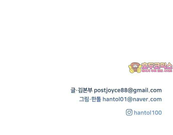 존 웹스터 도난 사건 4화 64