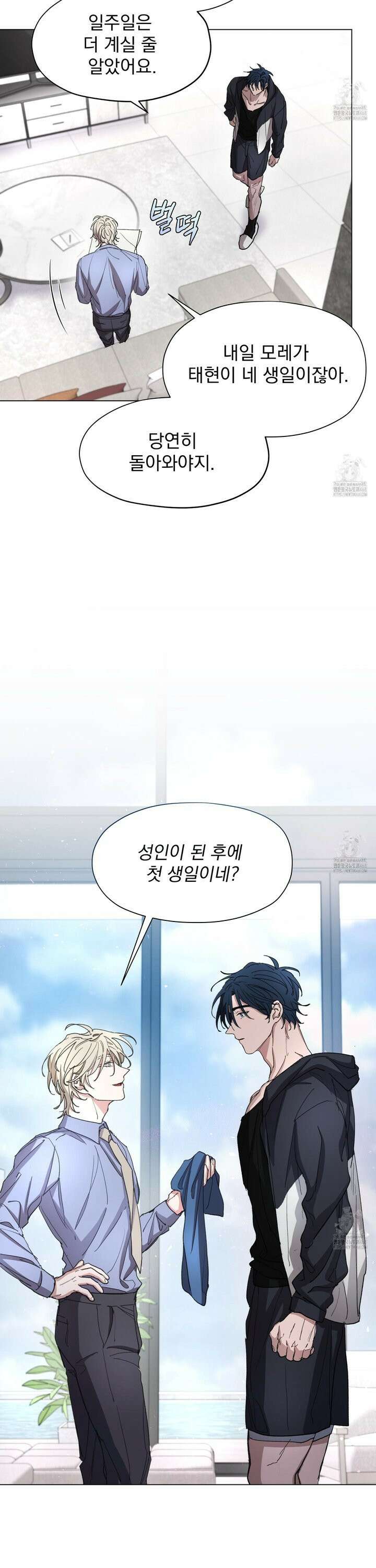 전능한 그대의 요람 15화 5