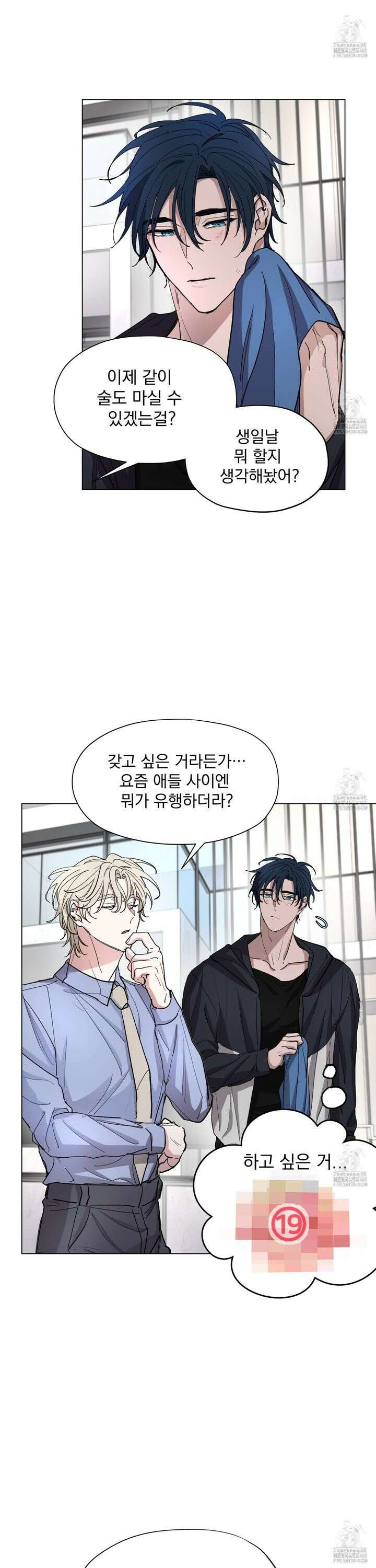 전능한 그대의 요람 15화 6