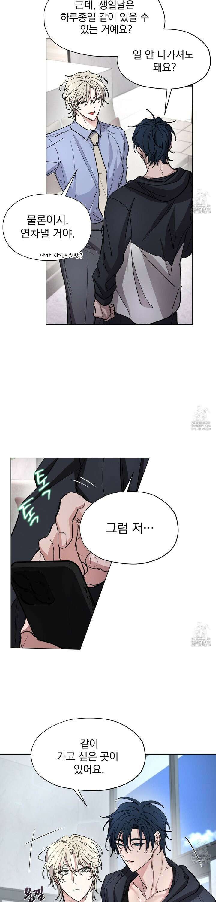 전능한 그대의 요람 15화 7