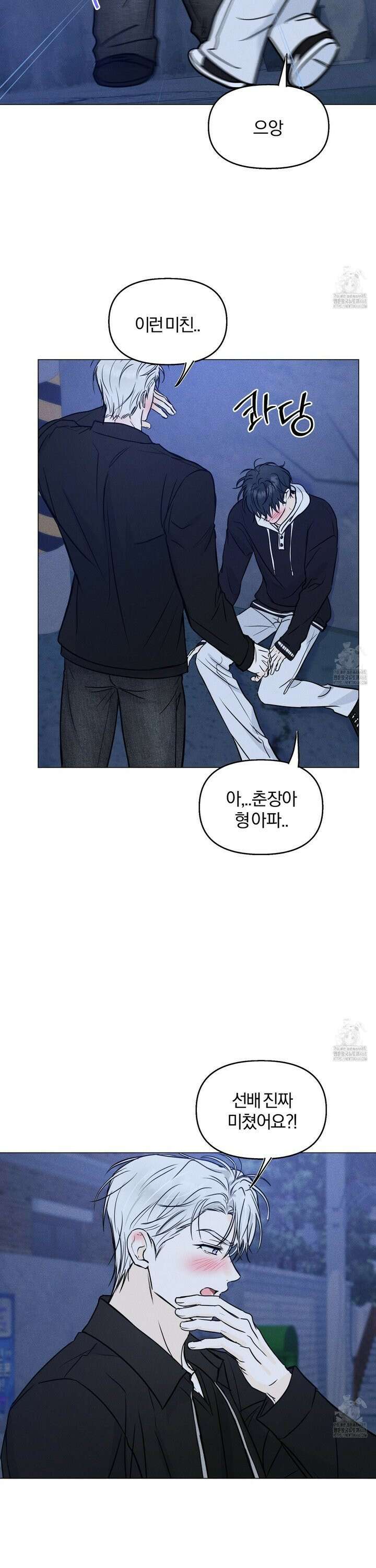 러브스트럭 6화 2