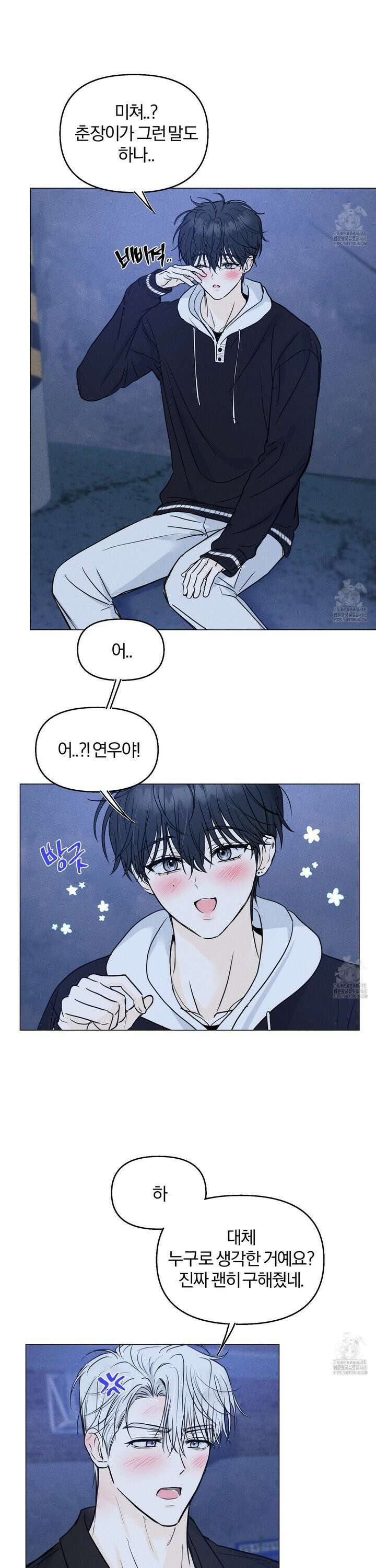 러브스트럭 6화 3