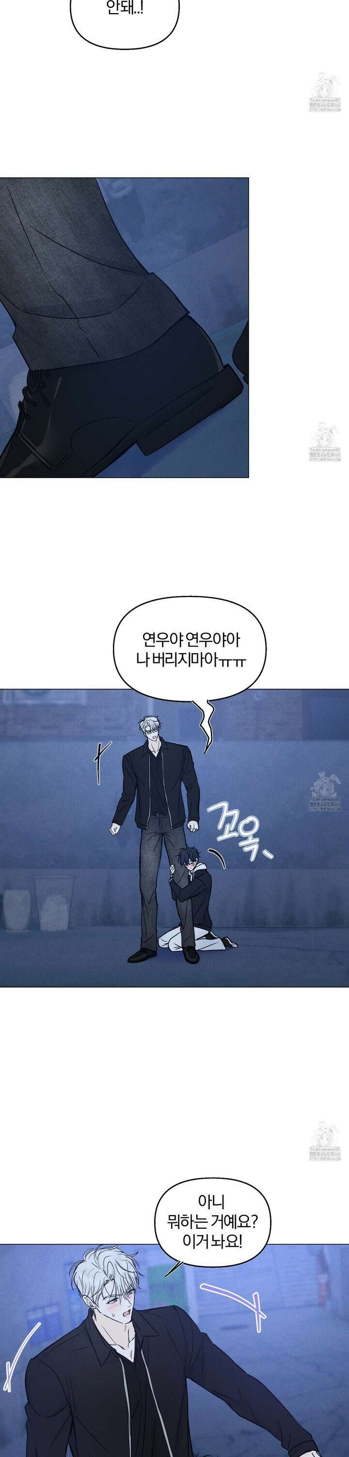 러브스트럭 6화 5