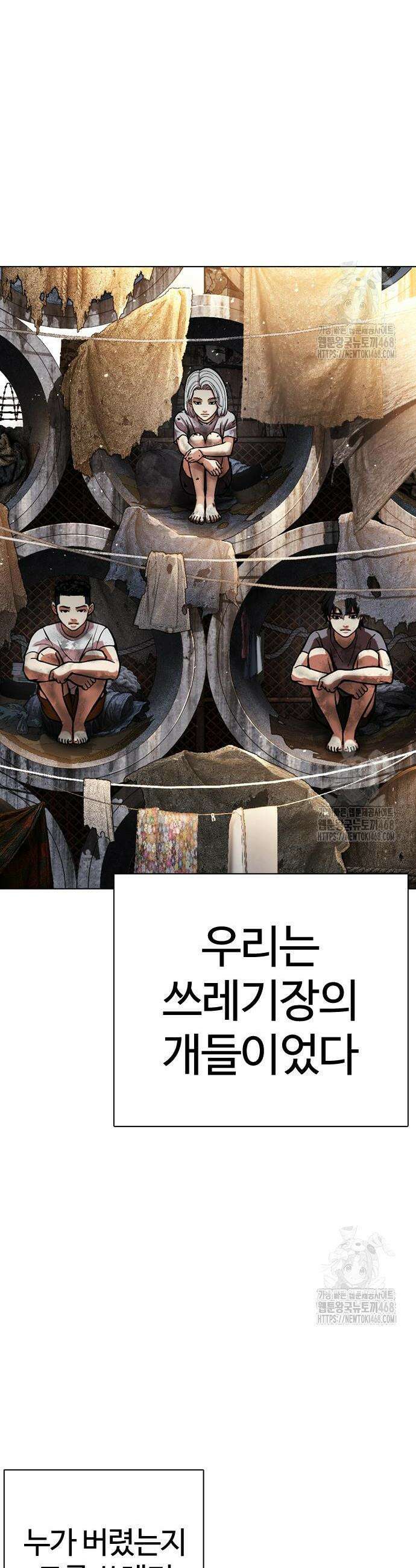 외모지상주의 549화 2