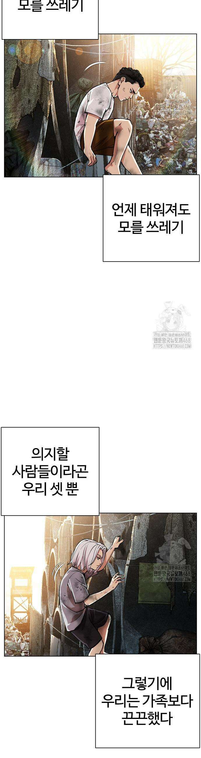 외모지상주의 549화 3