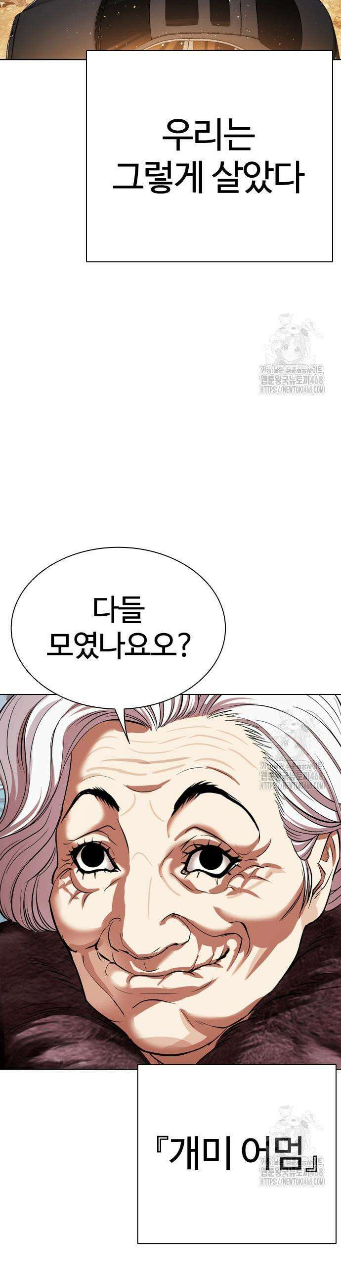 외모지상주의 549화 5