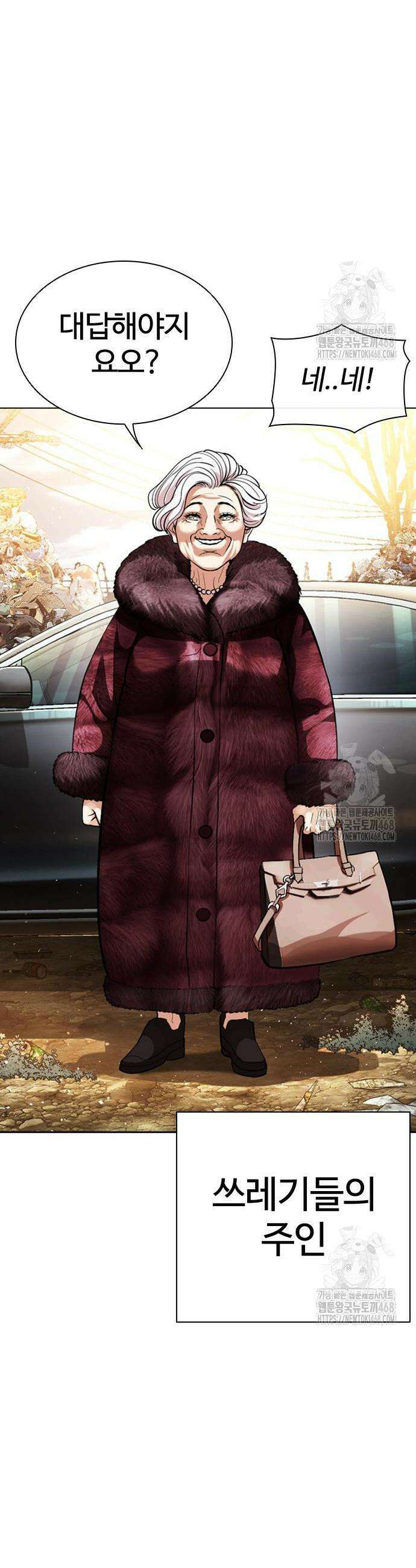 외모지상주의 549화 6