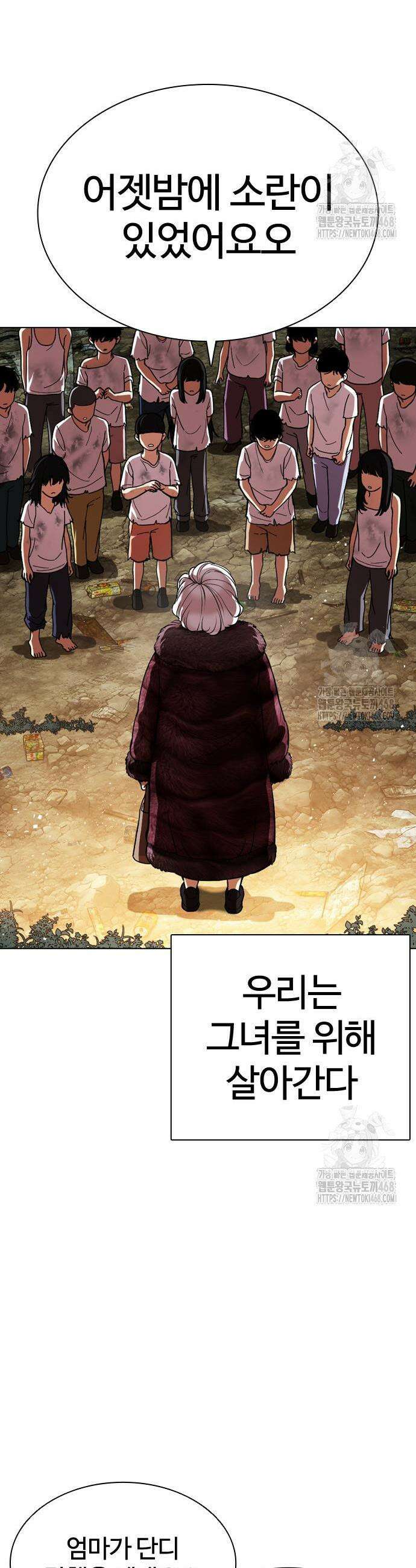 외모지상주의 549화 7