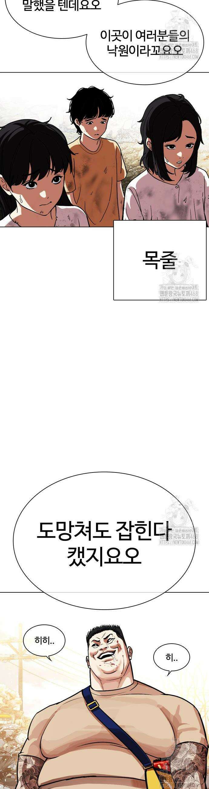 외모지상주의 549화 8