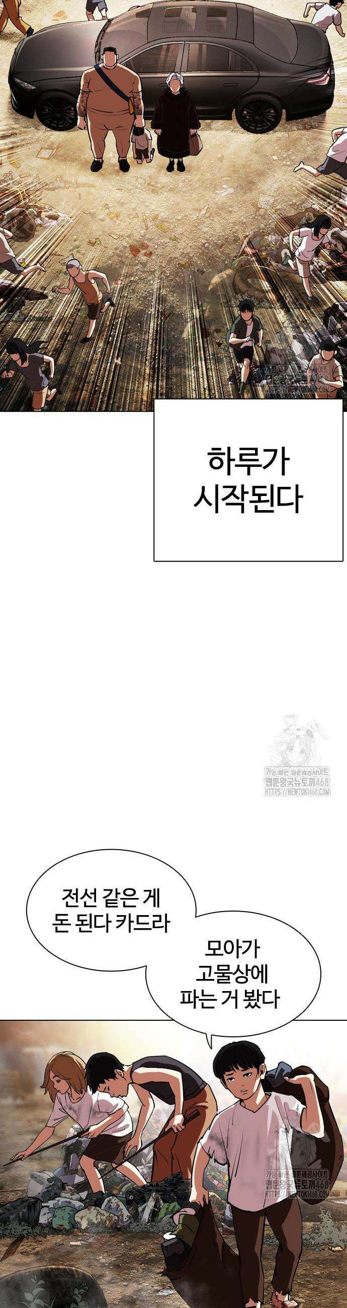 외모지상주의 549화 10