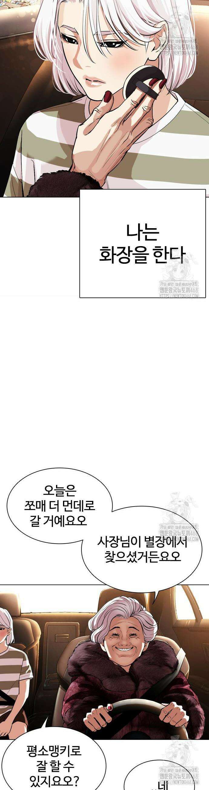 외모지상주의 549화 13