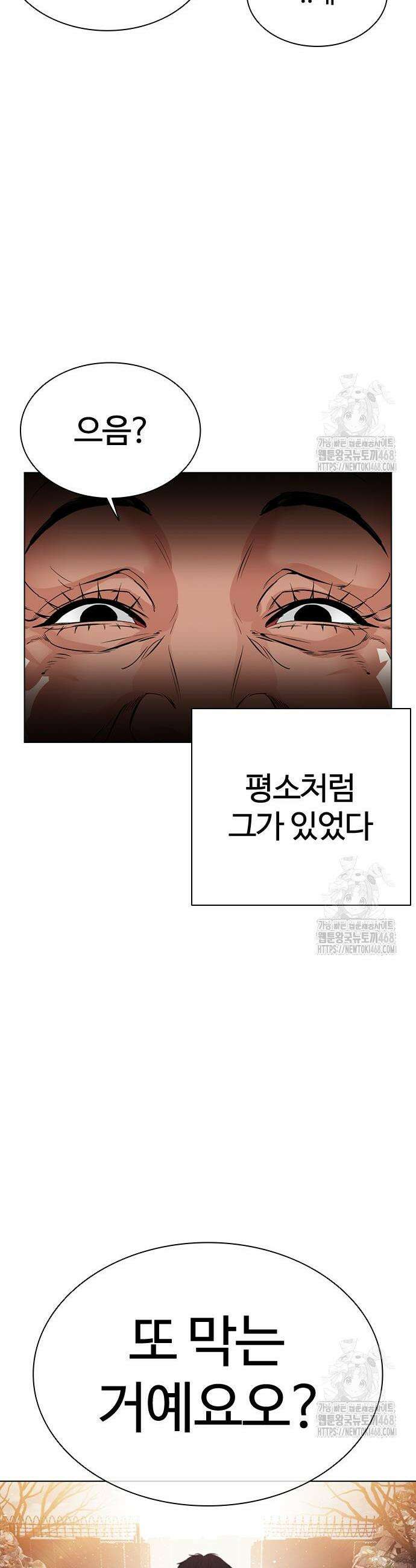 외모지상주의 549화 14