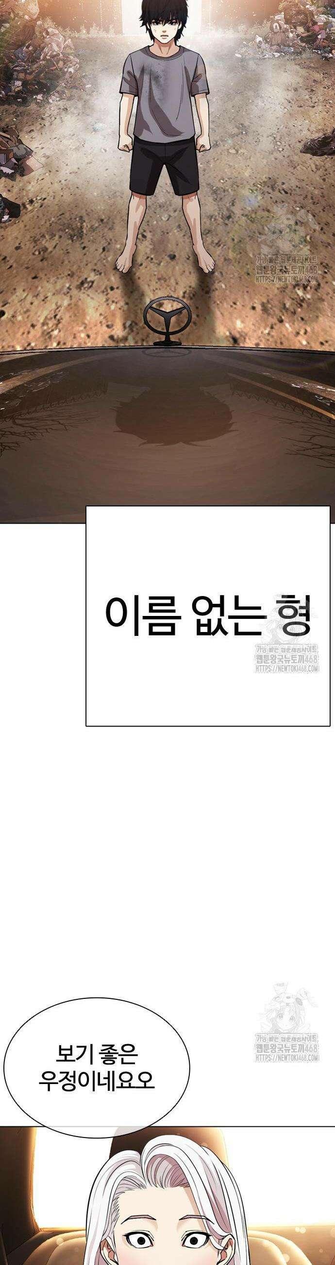 외모지상주의 549화 15