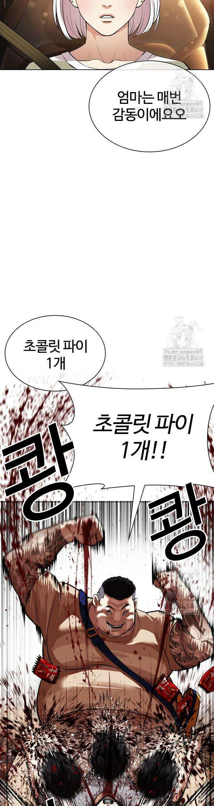 외모지상주의 549화 16