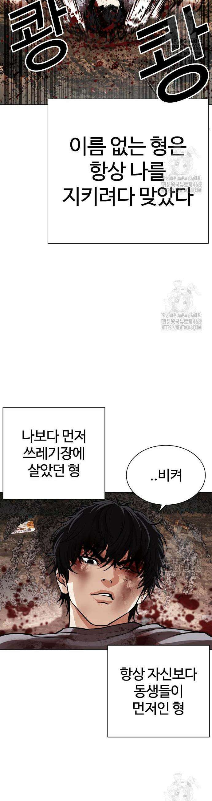 외모지상주의 549화 17