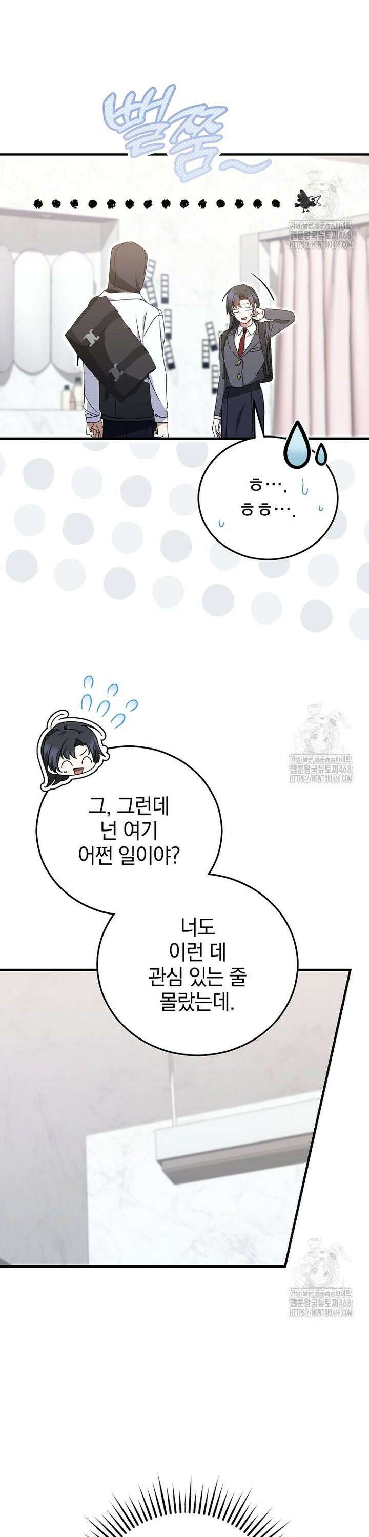 미친 남주들과 같은 반이 되었다 34화 5