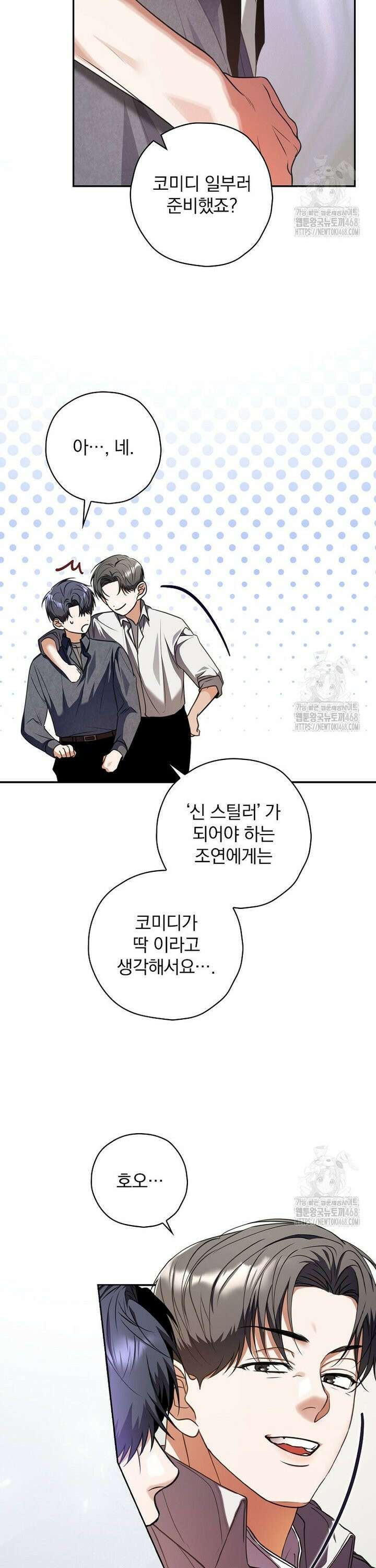 책 먹는 배우님 22화 4