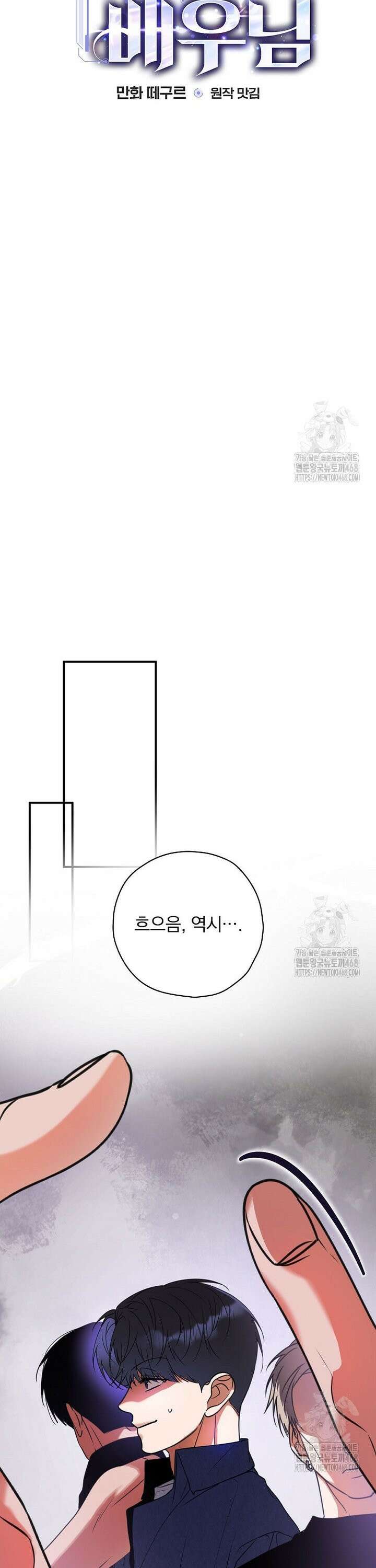 책 먹는 배우님 22화 7