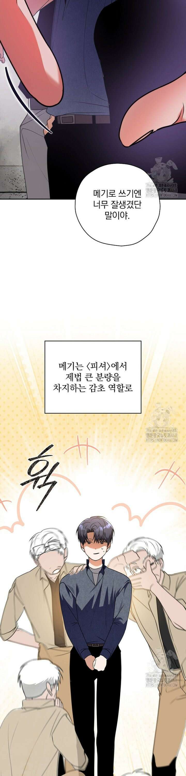 책 먹는 배우님 22화 8
