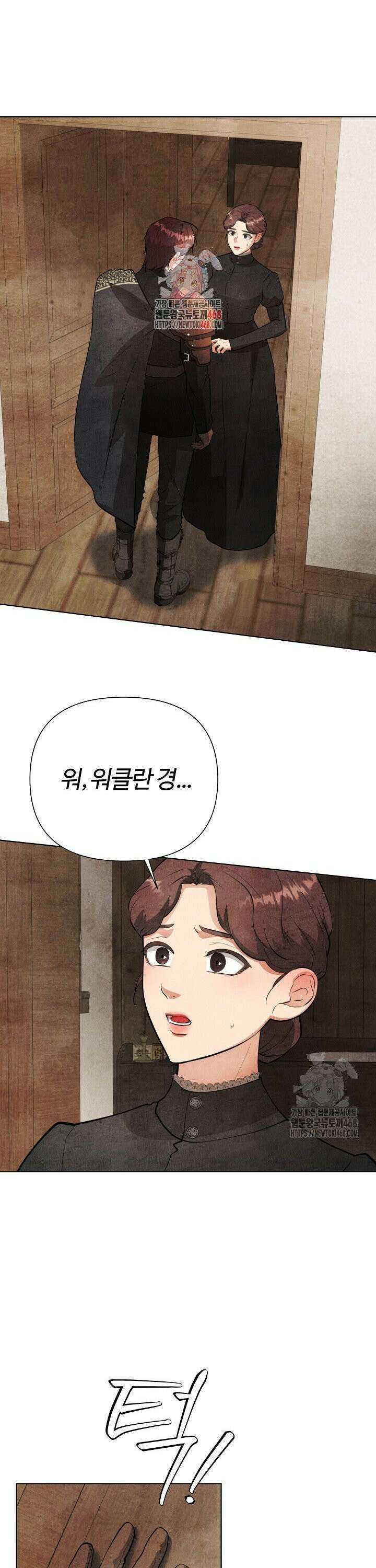 공작 부인은 하고 싶어도 외전 10화 1