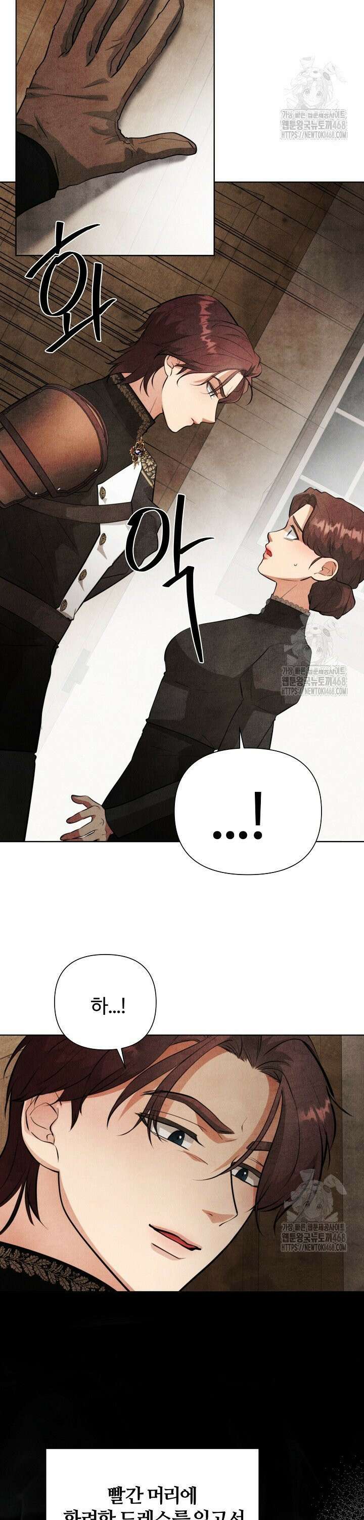 공작 부인은 하고 싶어도 외전 10화 2