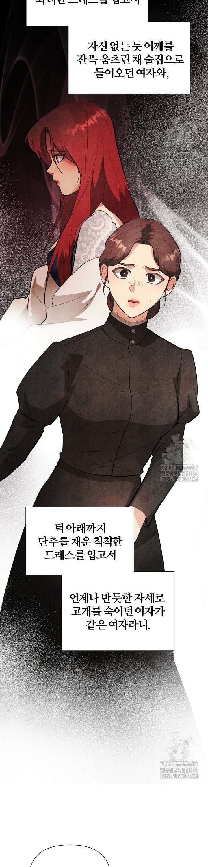 공작 부인은 하고 싶어도 외전 10화 3