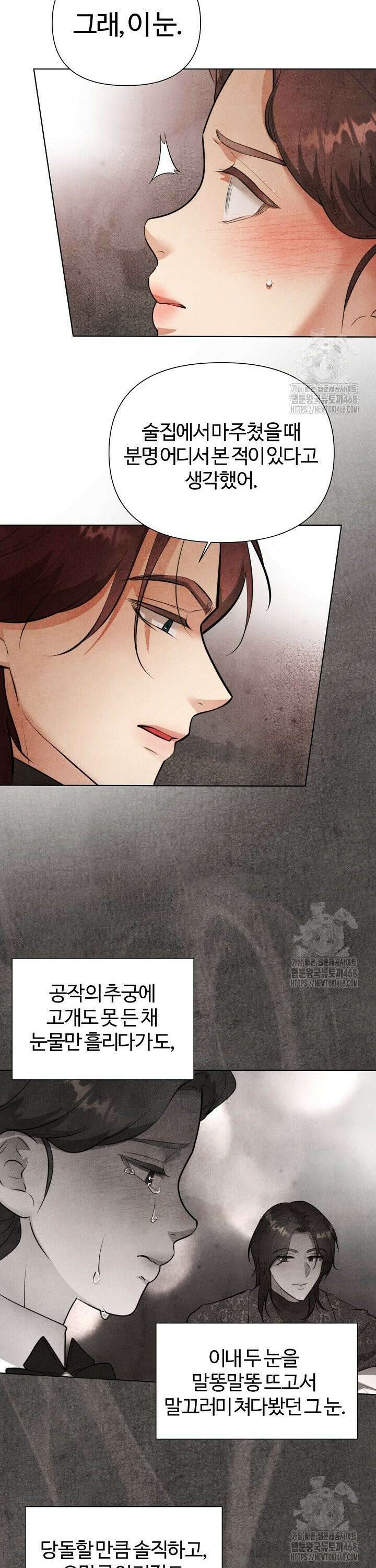공작 부인은 하고 싶어도 외전 10화 4