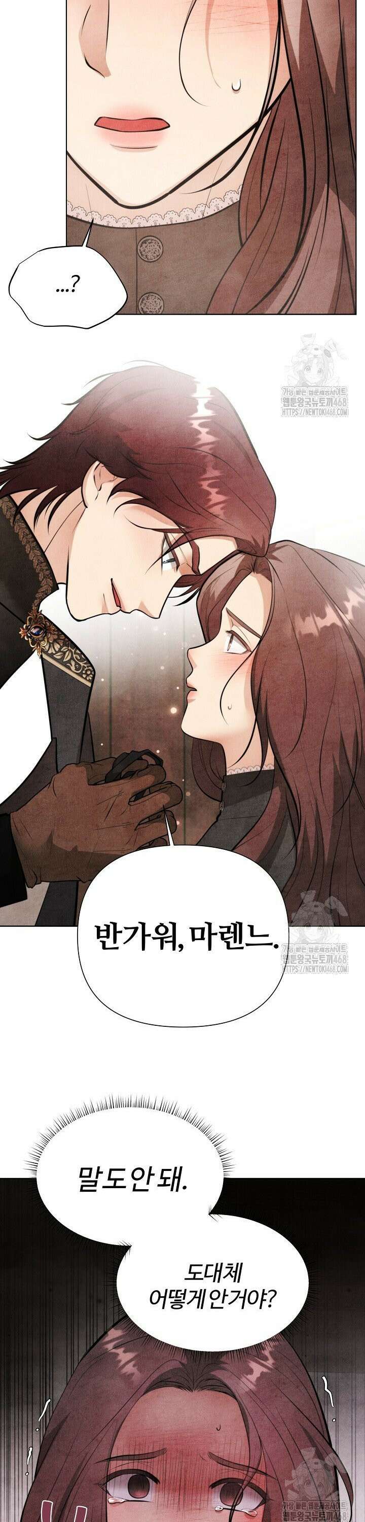 공작 부인은 하고 싶어도 외전 10화 8