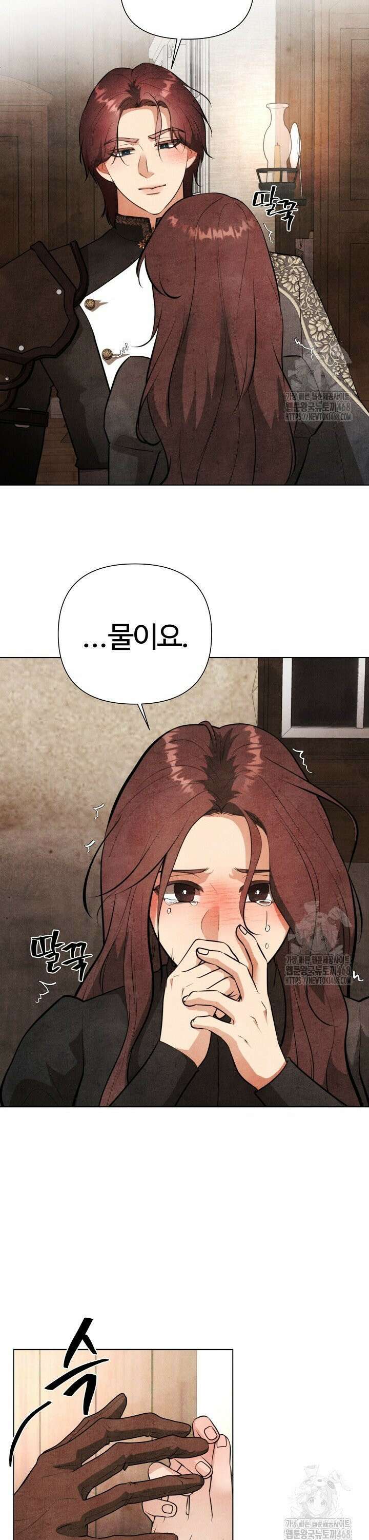 공작 부인은 하고 싶어도 외전 10화 11